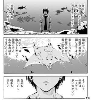 ぐらんぶるのコマ投稿一覧 アル