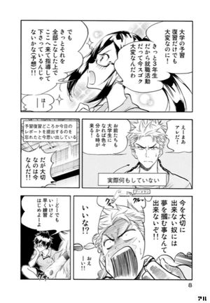 はねバド!