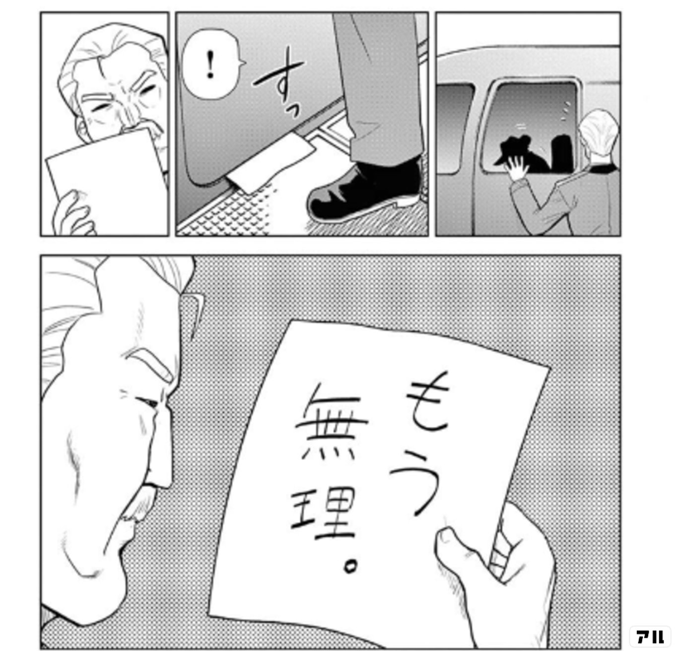 進め！ギガグリーン