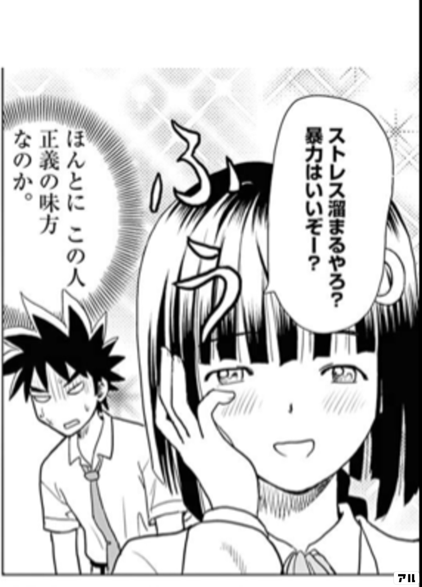 進め！ギガグリーン