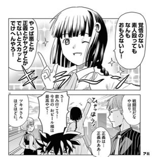 進め ギガグリーン ギガグリーン の作品情報 単行本情報 アル 進め ギガグリーン ギガグリーン の作品情報 単行本情報 アル