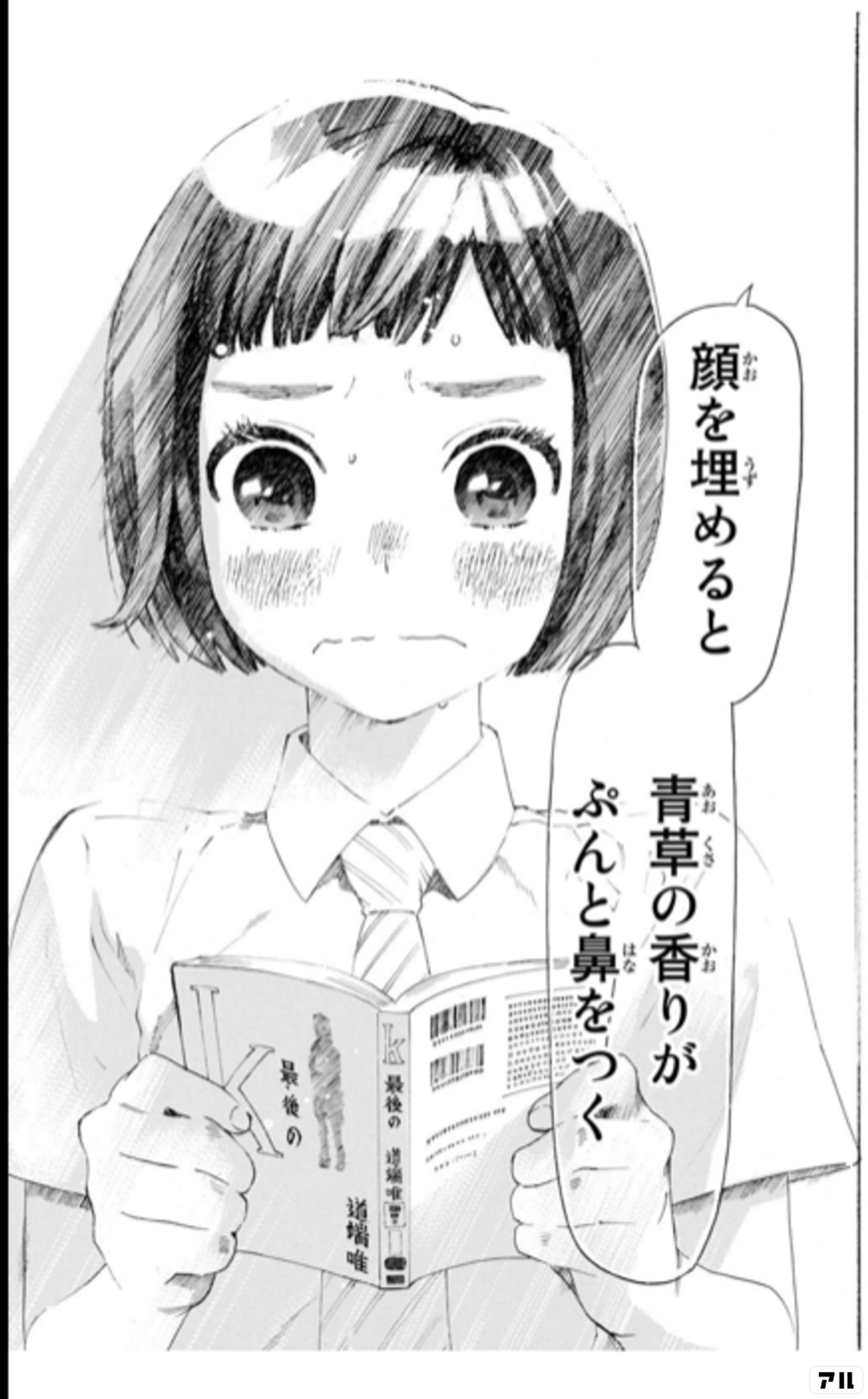 荒ぶる季節の乙女どもよ。
