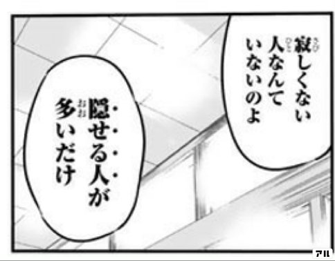 100以上 病み 漫画 名言 恋愛