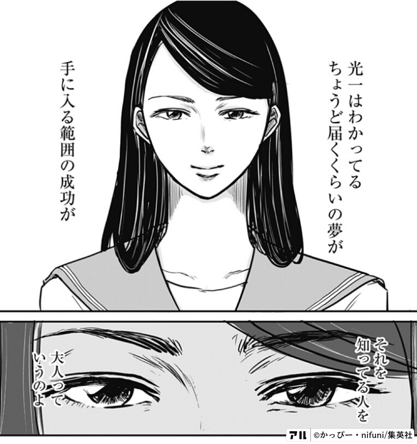 左ききのエレン