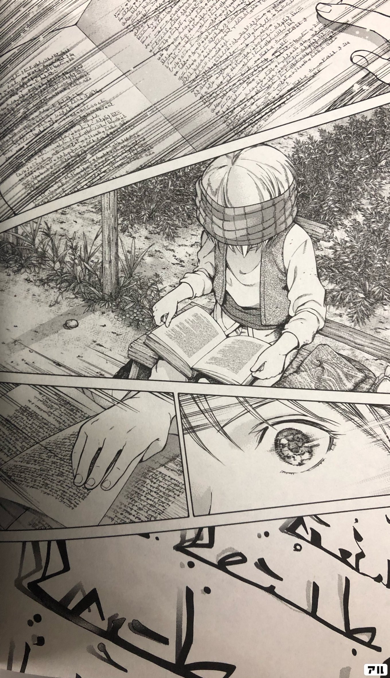 図書館の大魔術師