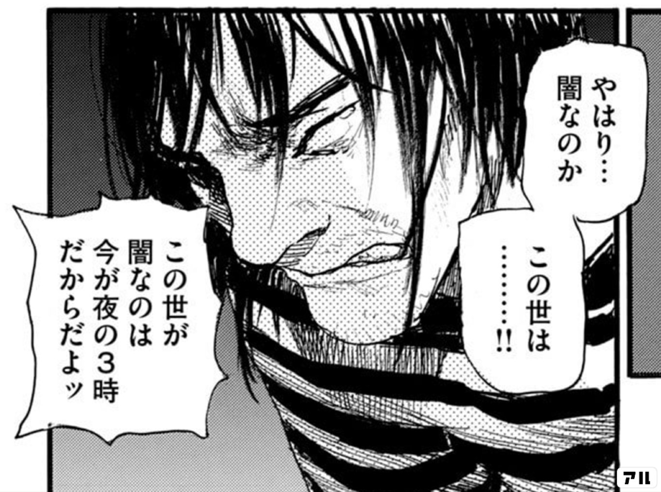 波よ聞いてくれ