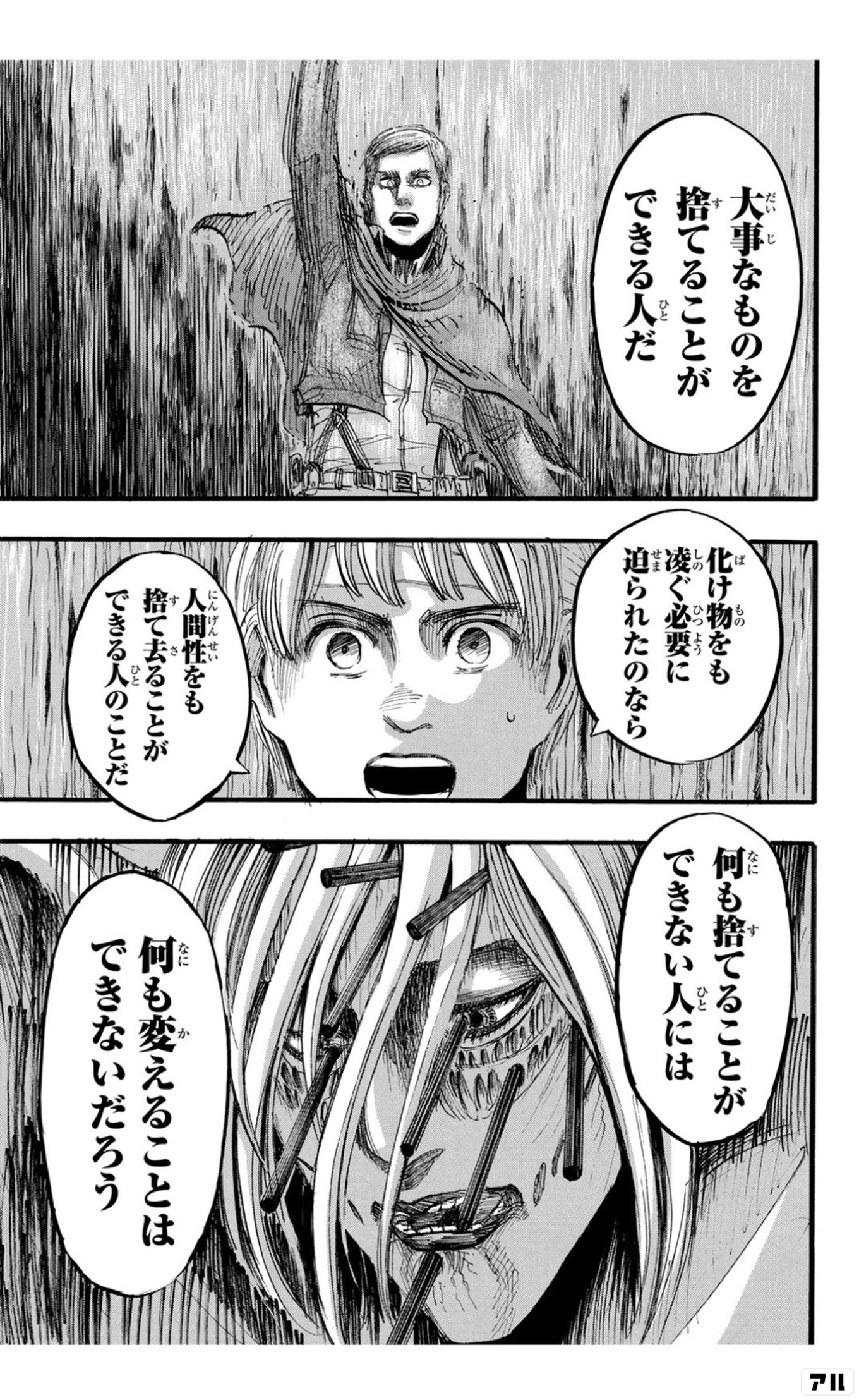 進撃の巨人