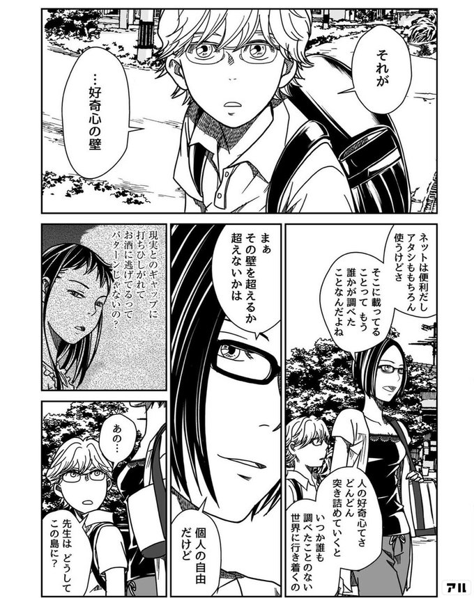 ぐりぐりぐり がんばって調べたじゃん ふ けど君の好奇心の壁は そんなもんなのかな えっ 南国トムソーヤ アル