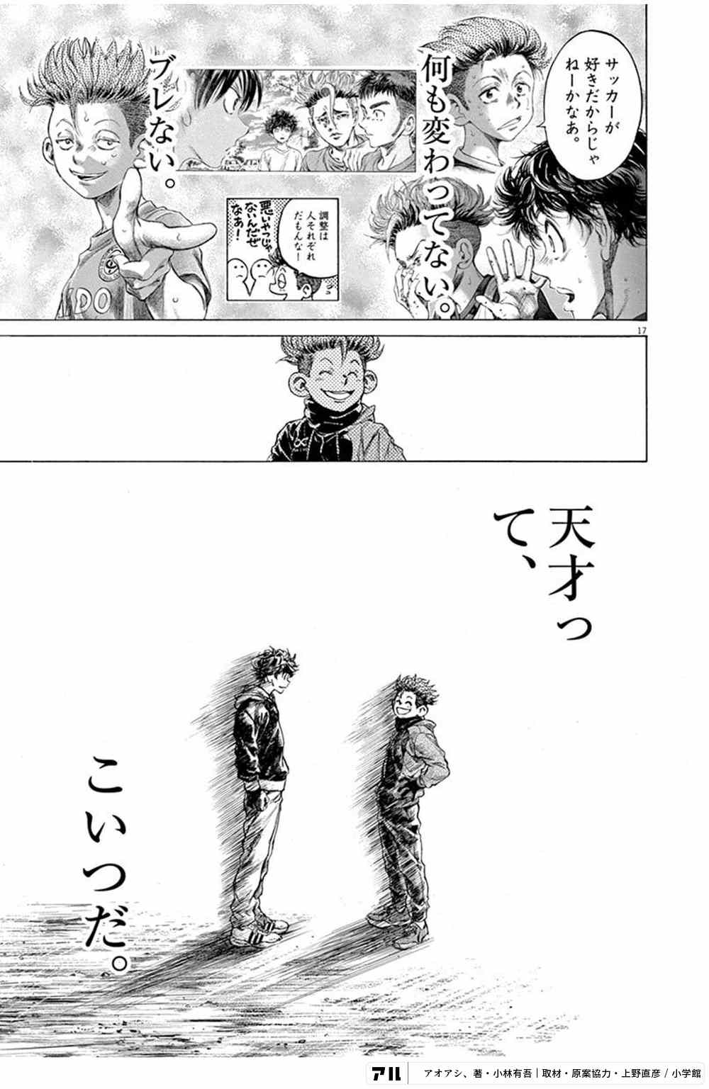 あすなろ 白書 漫画 結末