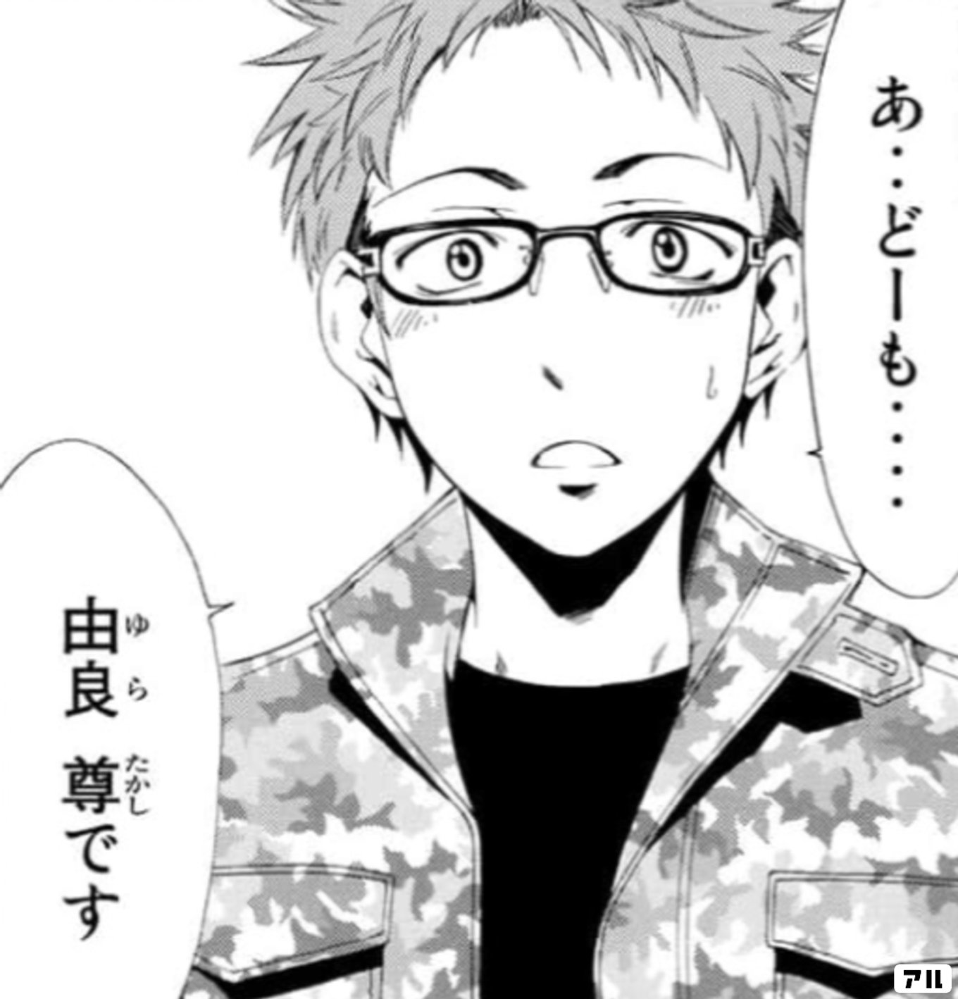 君のいる町