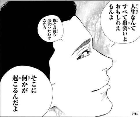 公私混同 アルで公開されたマンガ記事を大量にまとめてみた 旅するタコ Note