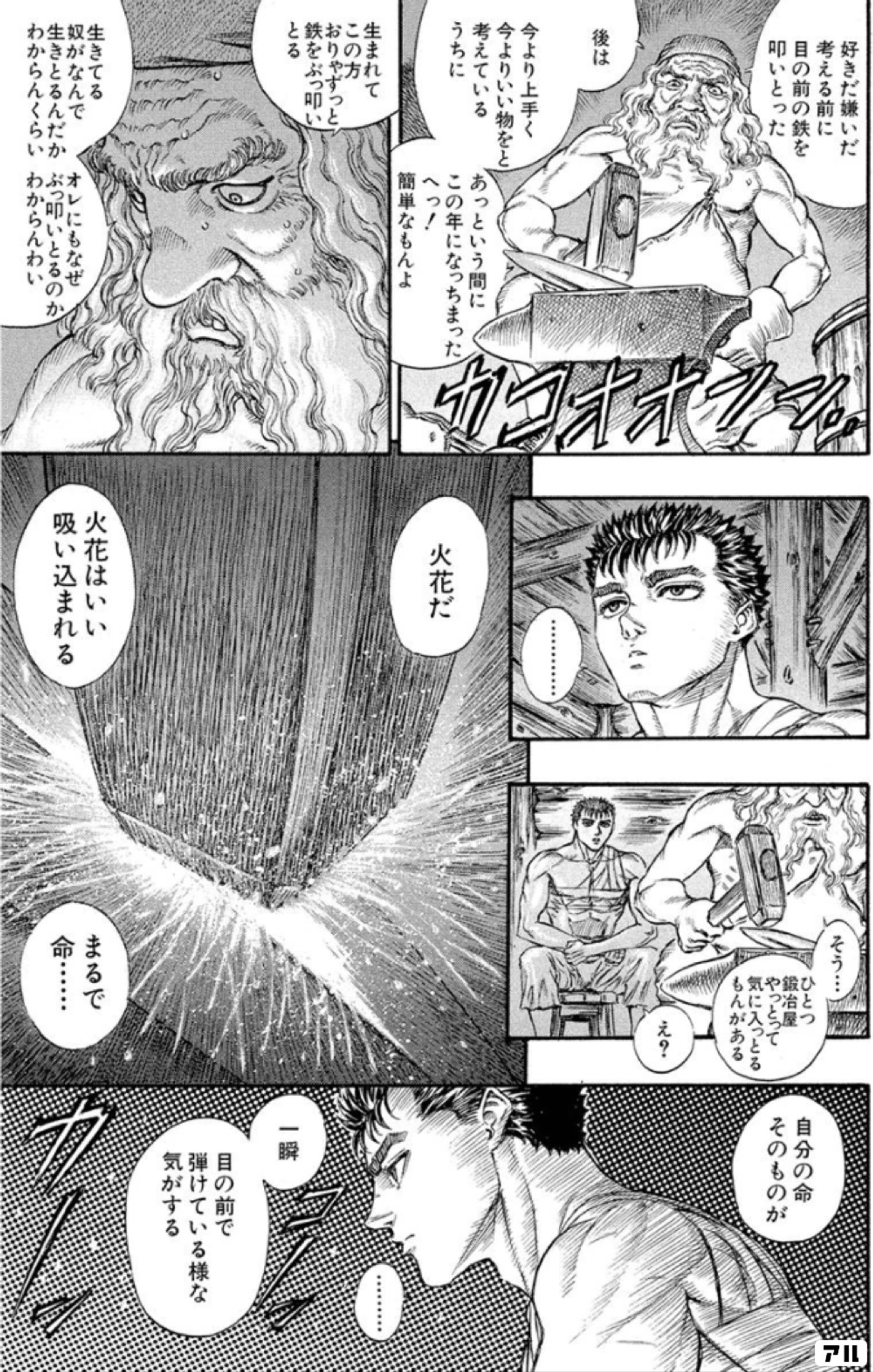 ベルセルク