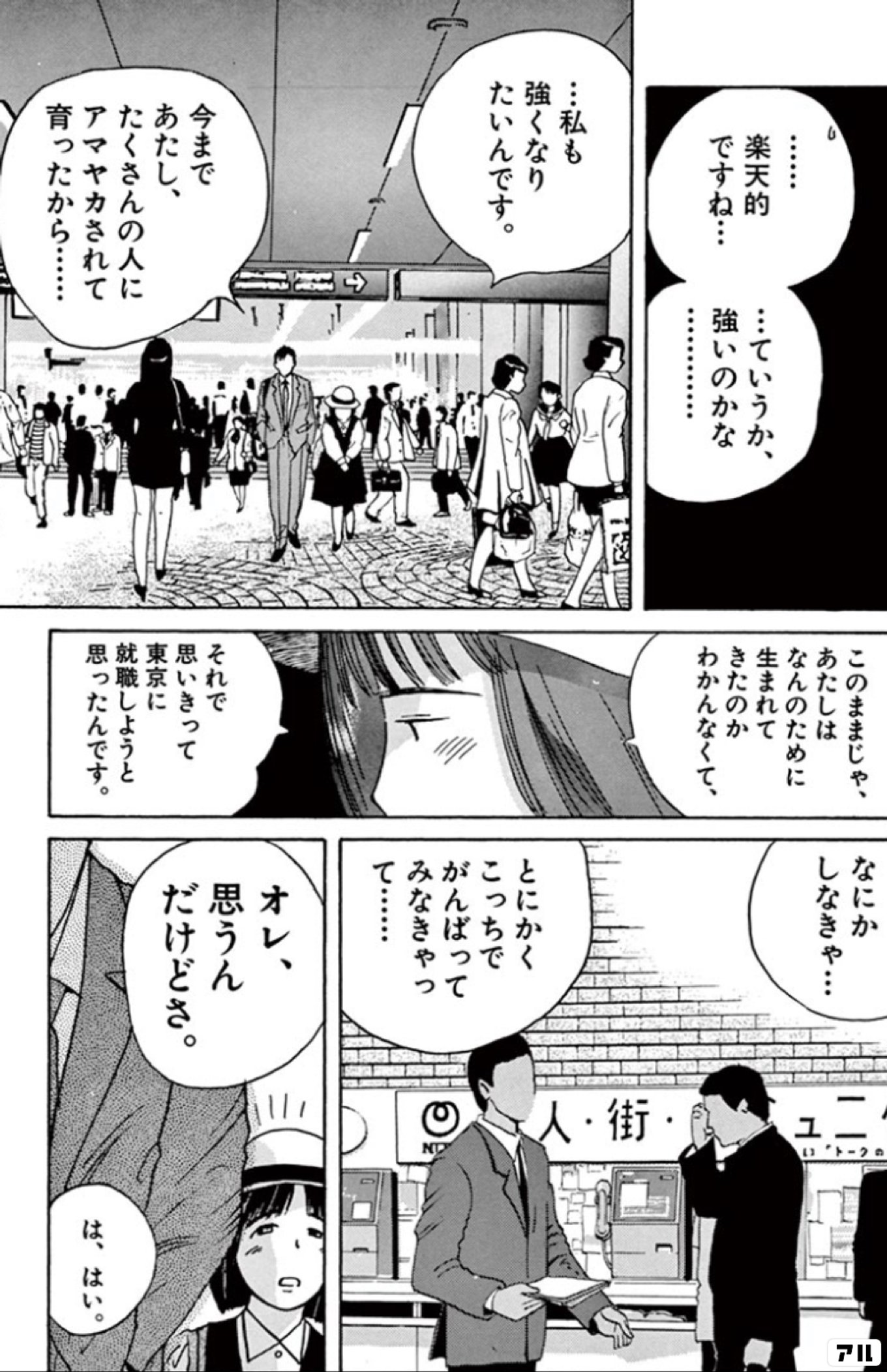 楽天的ですね・・・・・・ていうか、強いのかな  