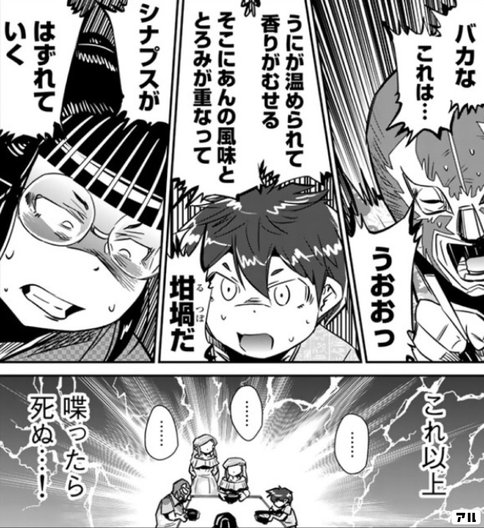 表現力はグルメ漫画の醍醐味 大 めしにしましょう アル