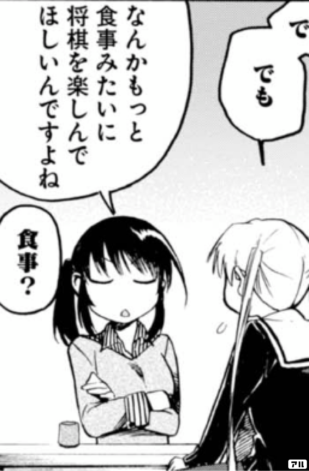 食事みたいに将棋を楽しんでほしいんですよね 将棋めし アル