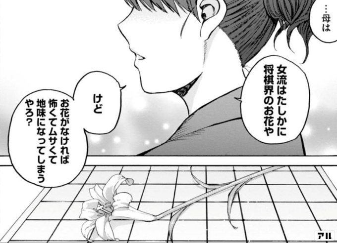 食事みたいに将棋を楽しんでほしいんですよね 将棋めし アル