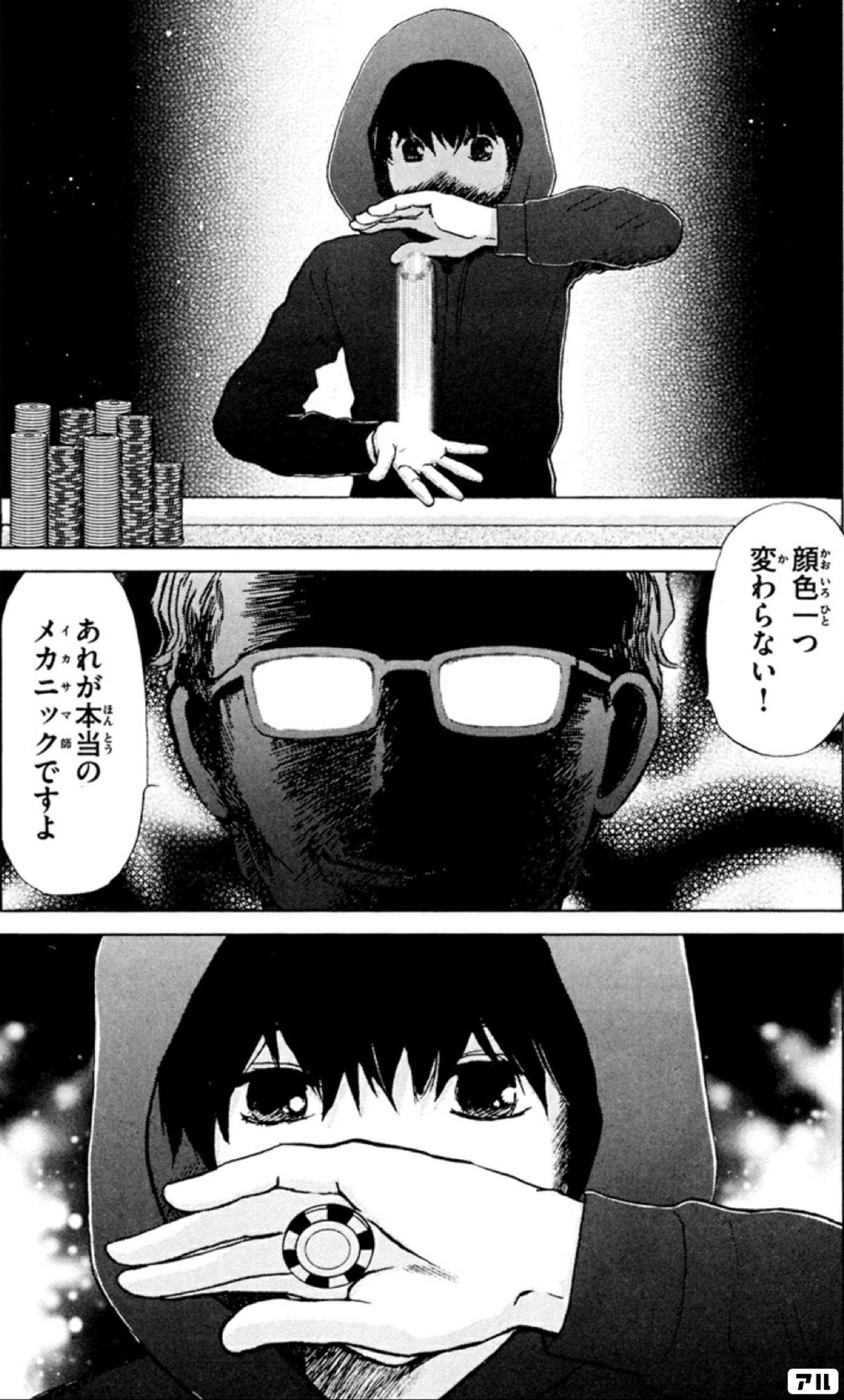 ファンタジウム