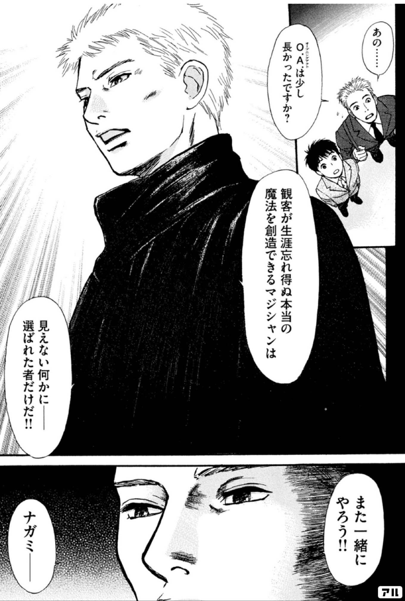 ファンタジウム