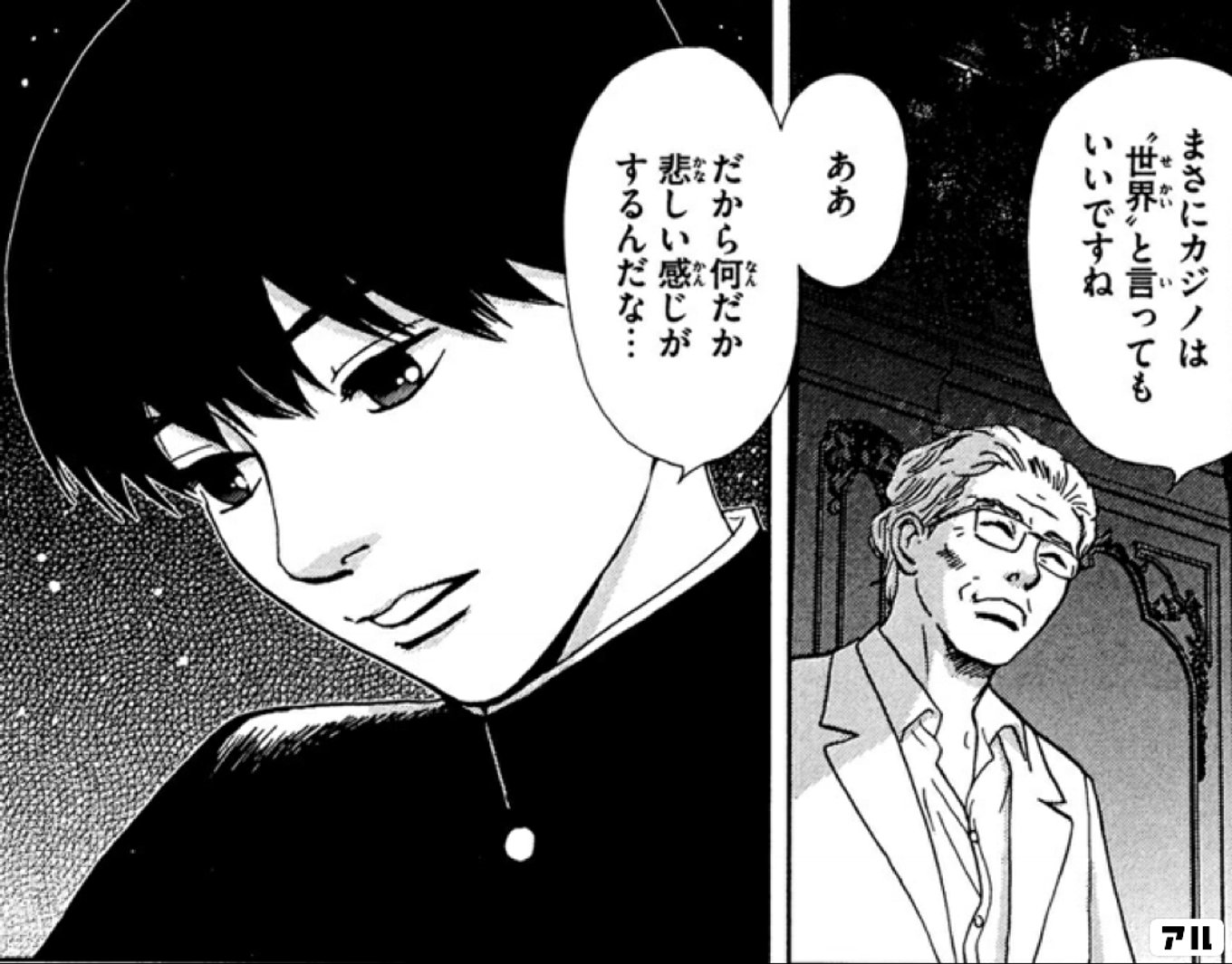 ファンタジウム