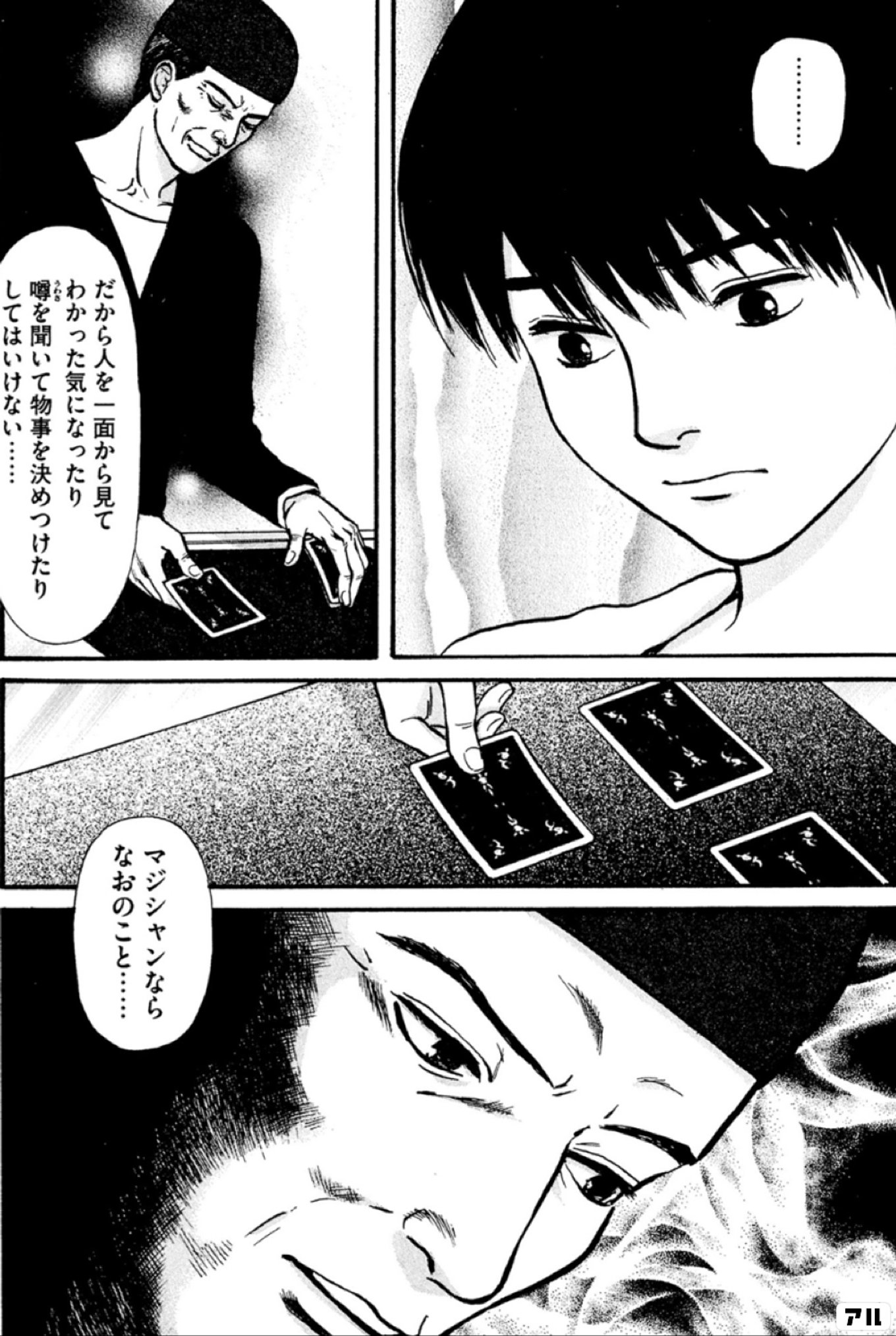 ファンタジウム