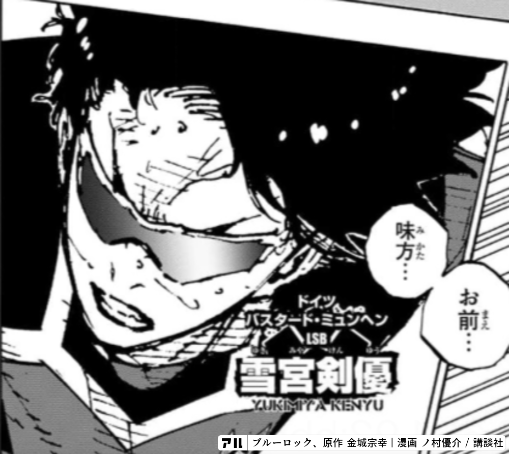 ドイツ・バスタード・ミュンヘン19 LSBA味方:みけん「香宮剣優LAUKMIYA