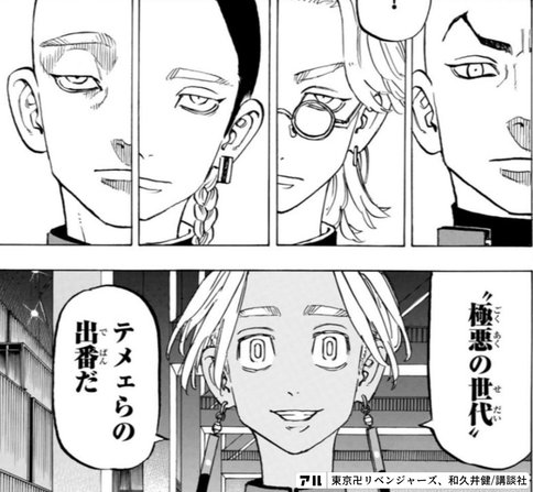 東リベ』天竺総長・黒川イザナの過去と魅力に迫る