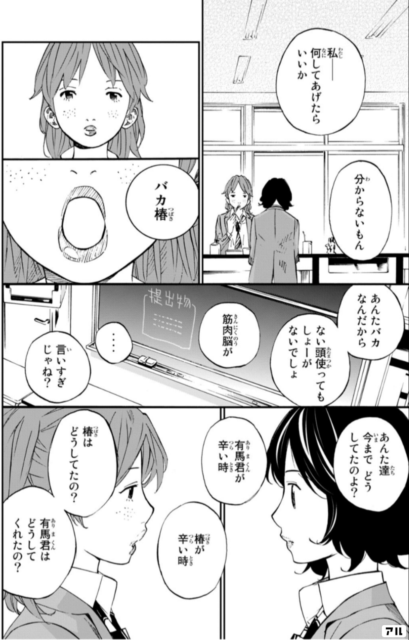 四月は君の嘘