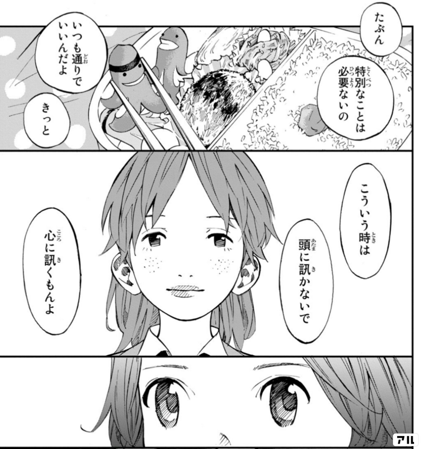 四月は君の嘘