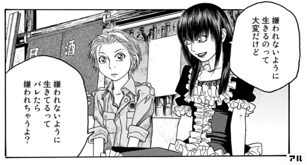 もやしもんの作品情報 単行本情報 アル