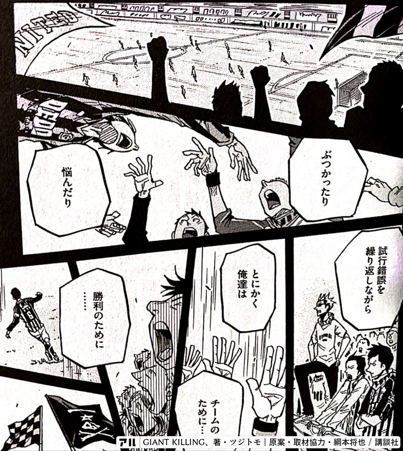 ぶつかったり悩んだり 試行錯誤を繰り返しながら とにかく俺達は
