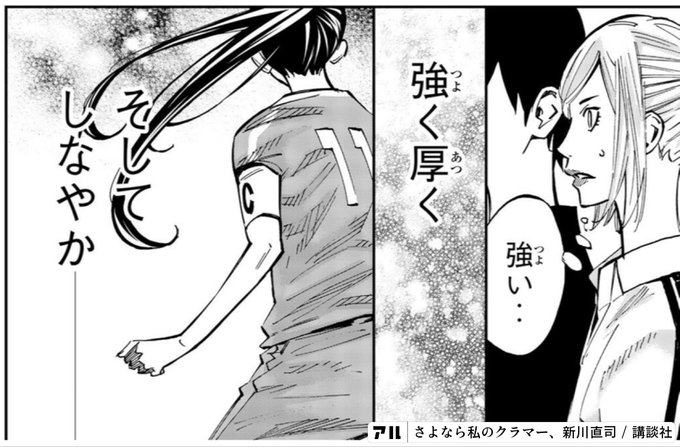 じ 話くやしせねか ェけ 息んでdのうら わほうせいねん浦和邦成 2年てんまゆう天馬 タあかぐんだん赤の軍団ゲリグソが さよなら私のクラマー アル