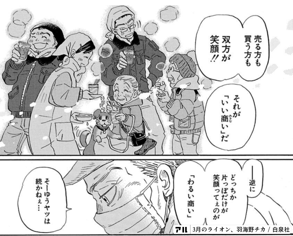 3月のライオン お礼状(チケ2枚) 56322-188-