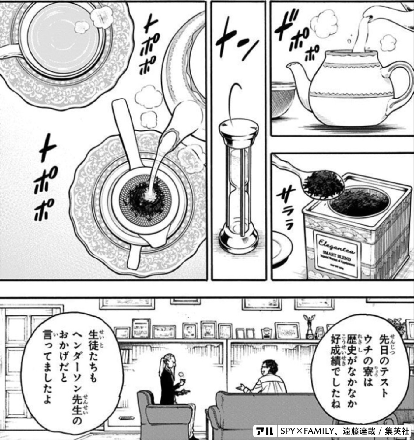 SPY×FAMILY