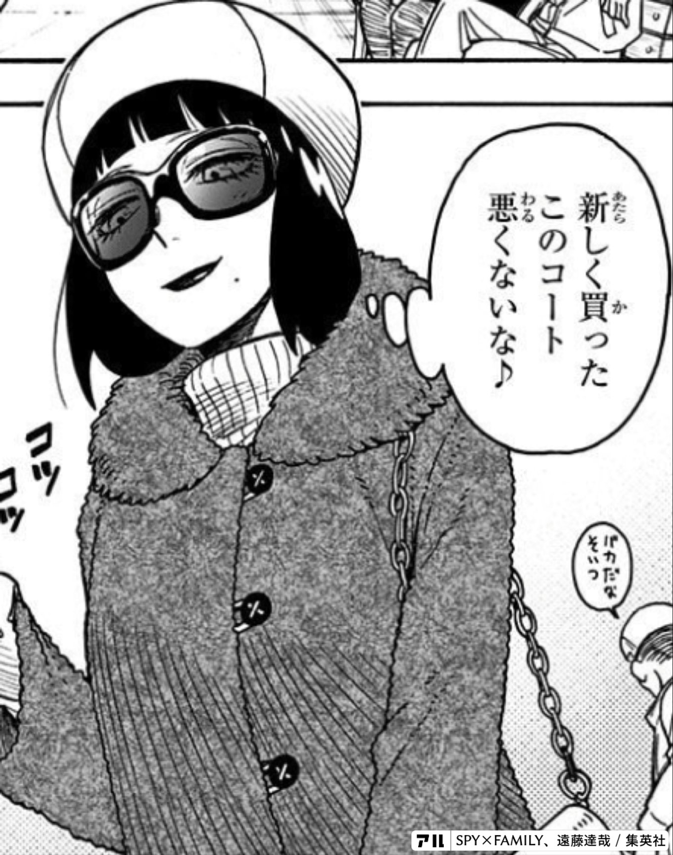 SPY×FAMILY