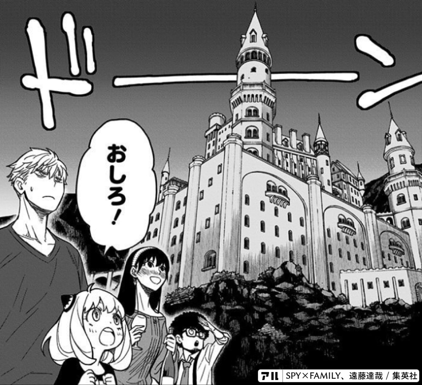 SPY×FAMILY
