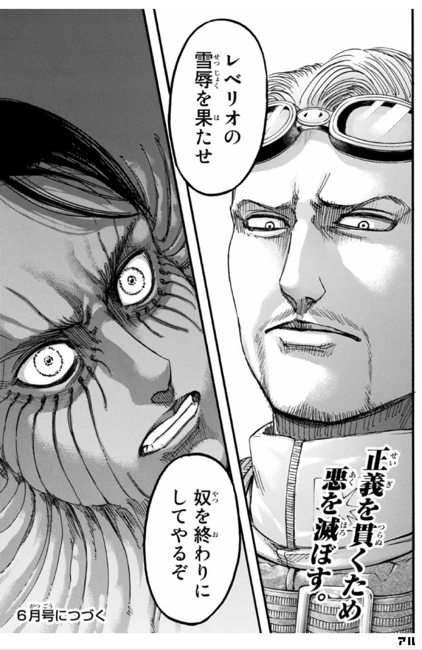 進撃の巨人