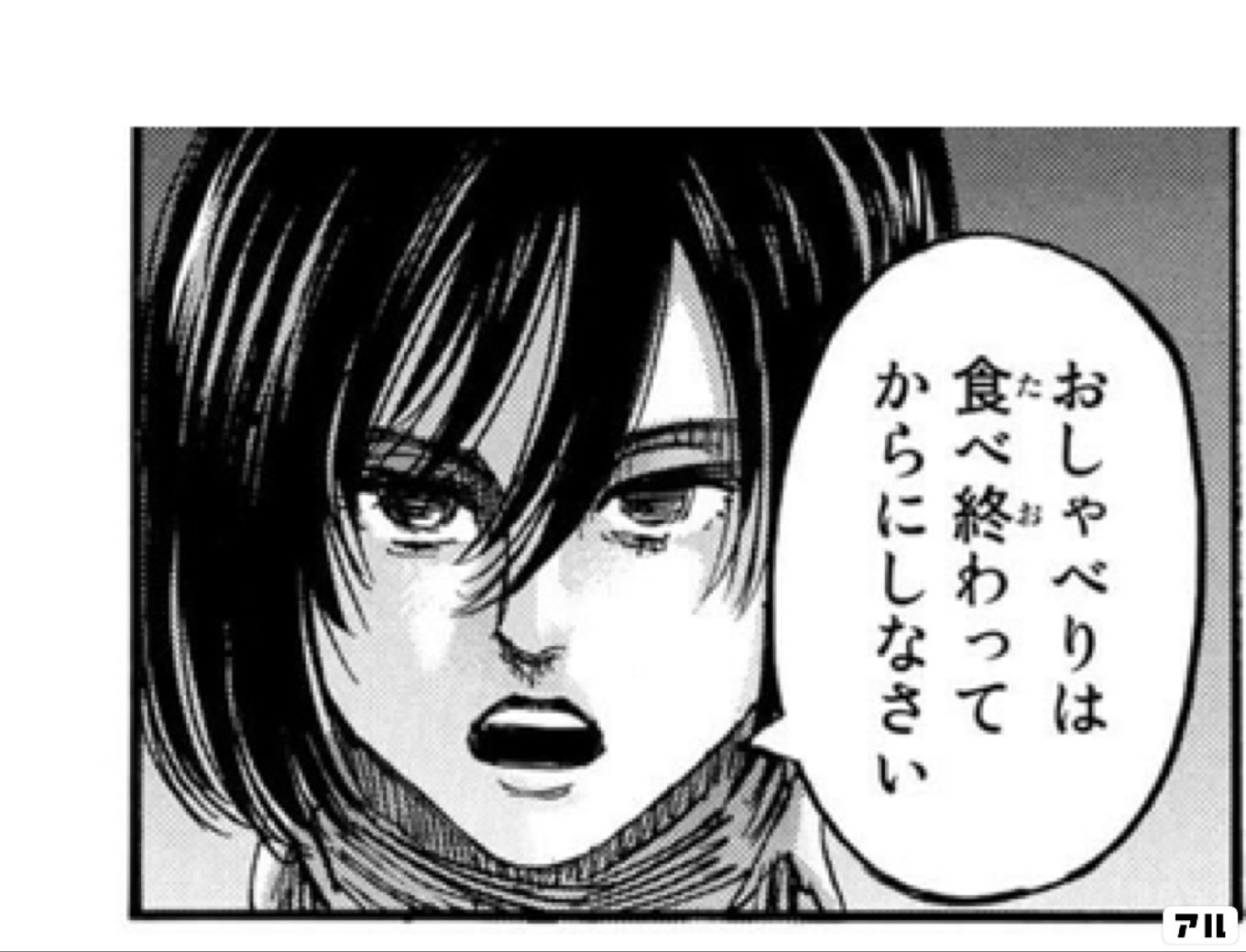 進撃の巨人