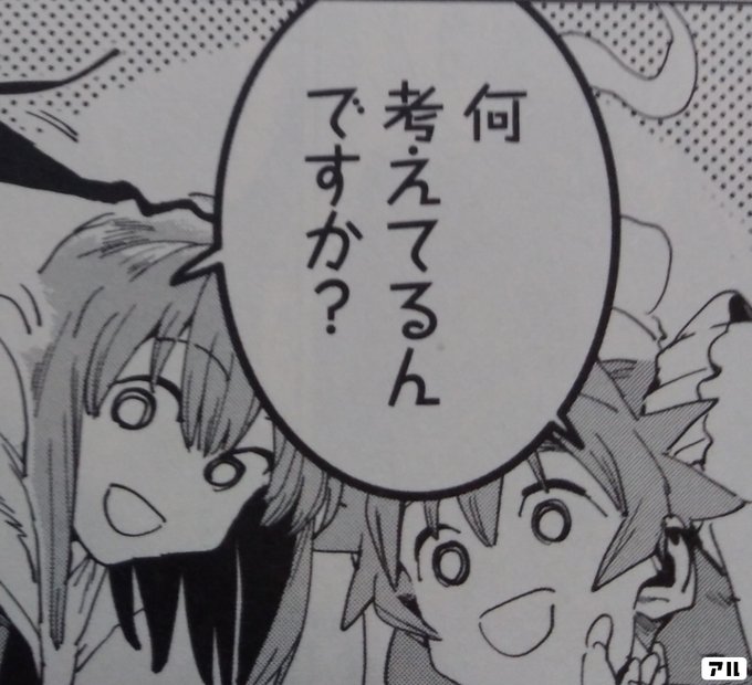 何考えてるんですか 亜人ちゃんは語りたい アル
