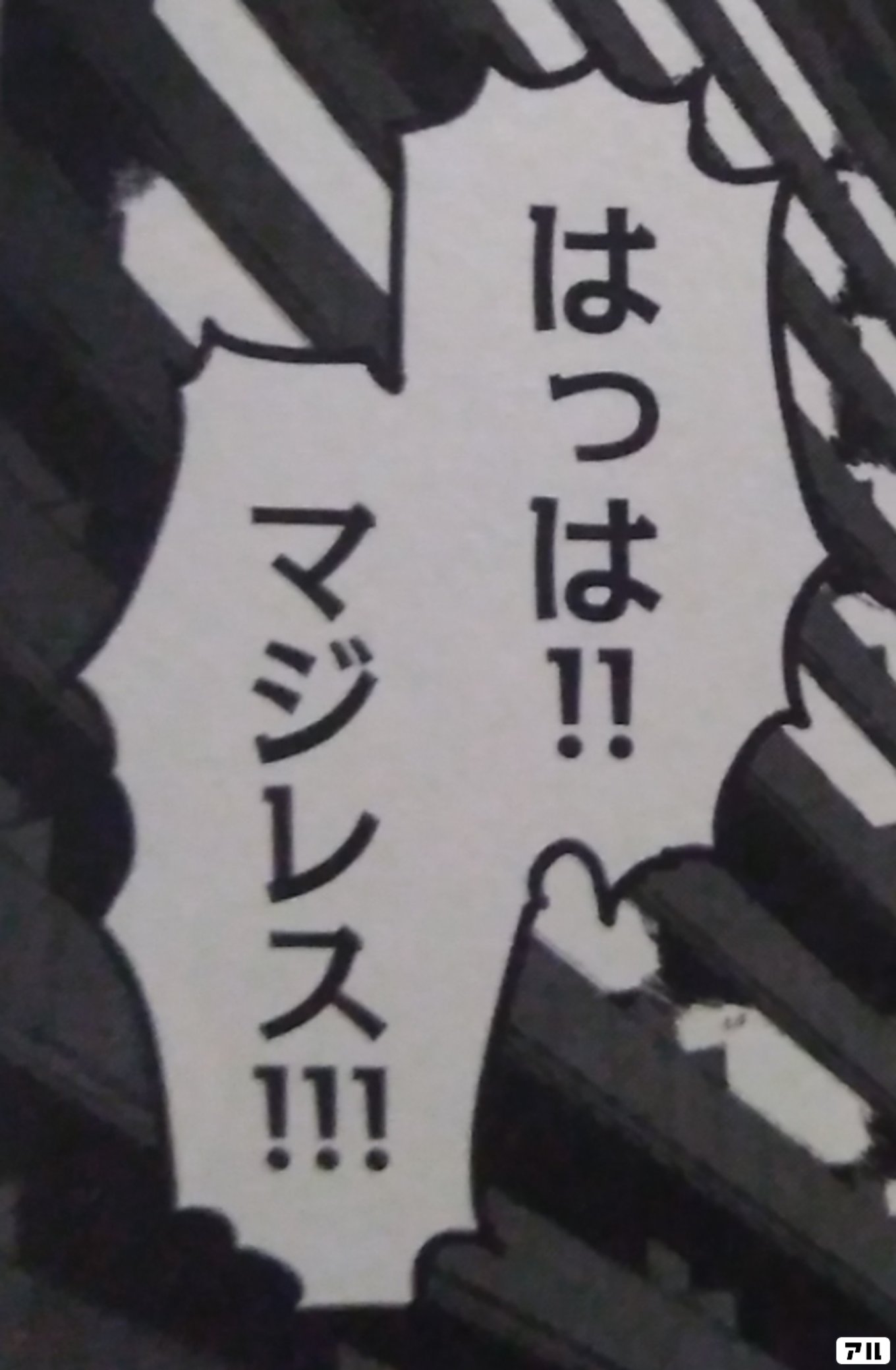 亜人ちゃんは語りたい