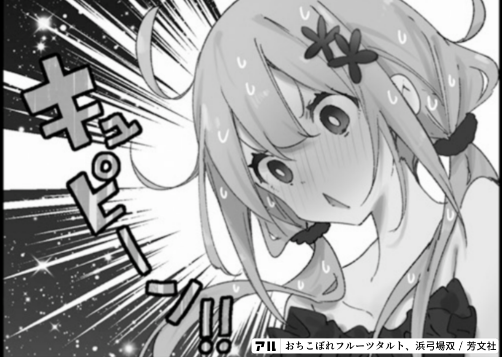 おちこぼれフルーツタルト