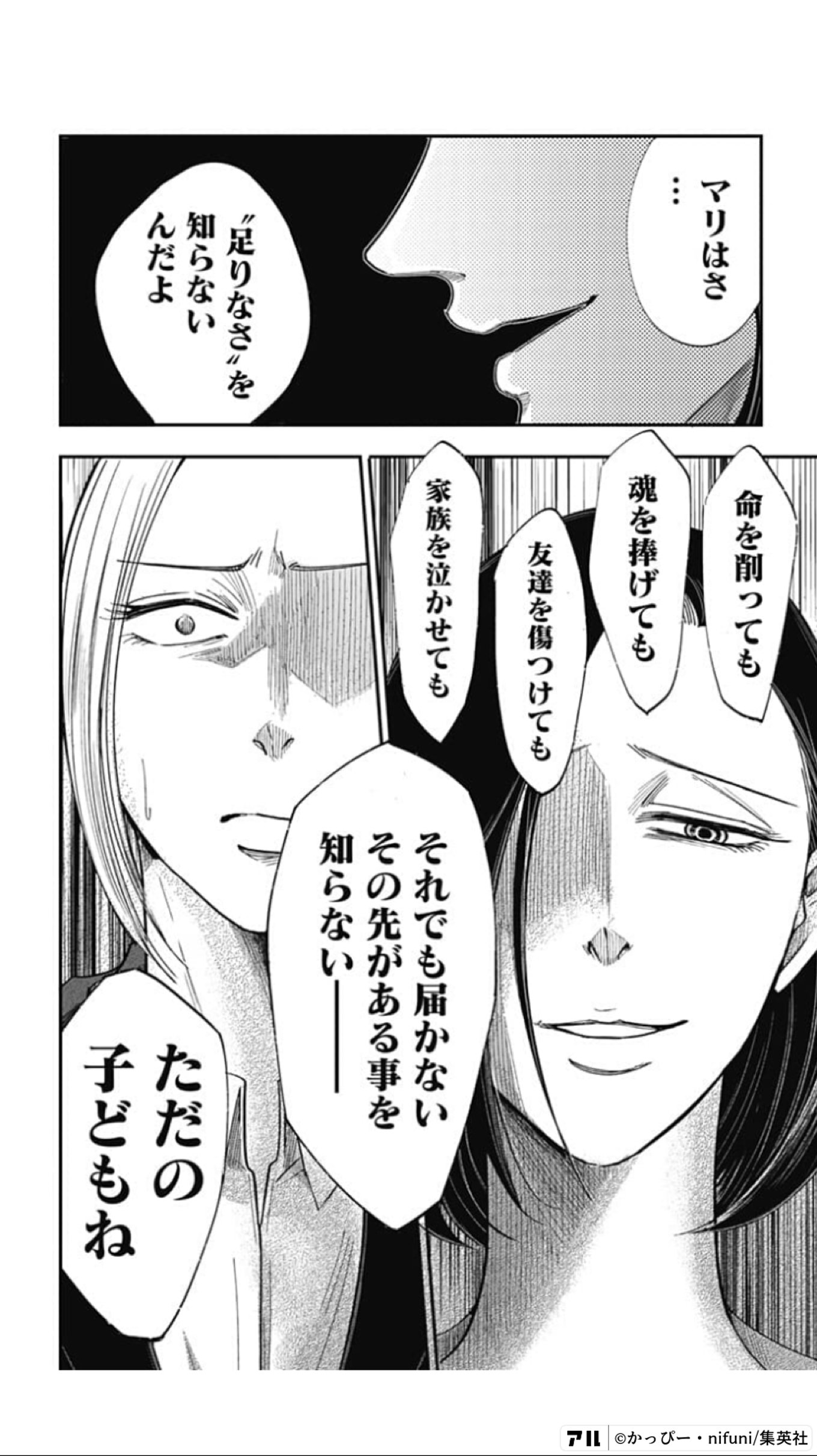 左ききのエレン