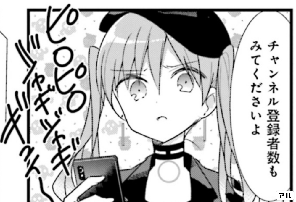 ぼっち・ざ・ろっく！