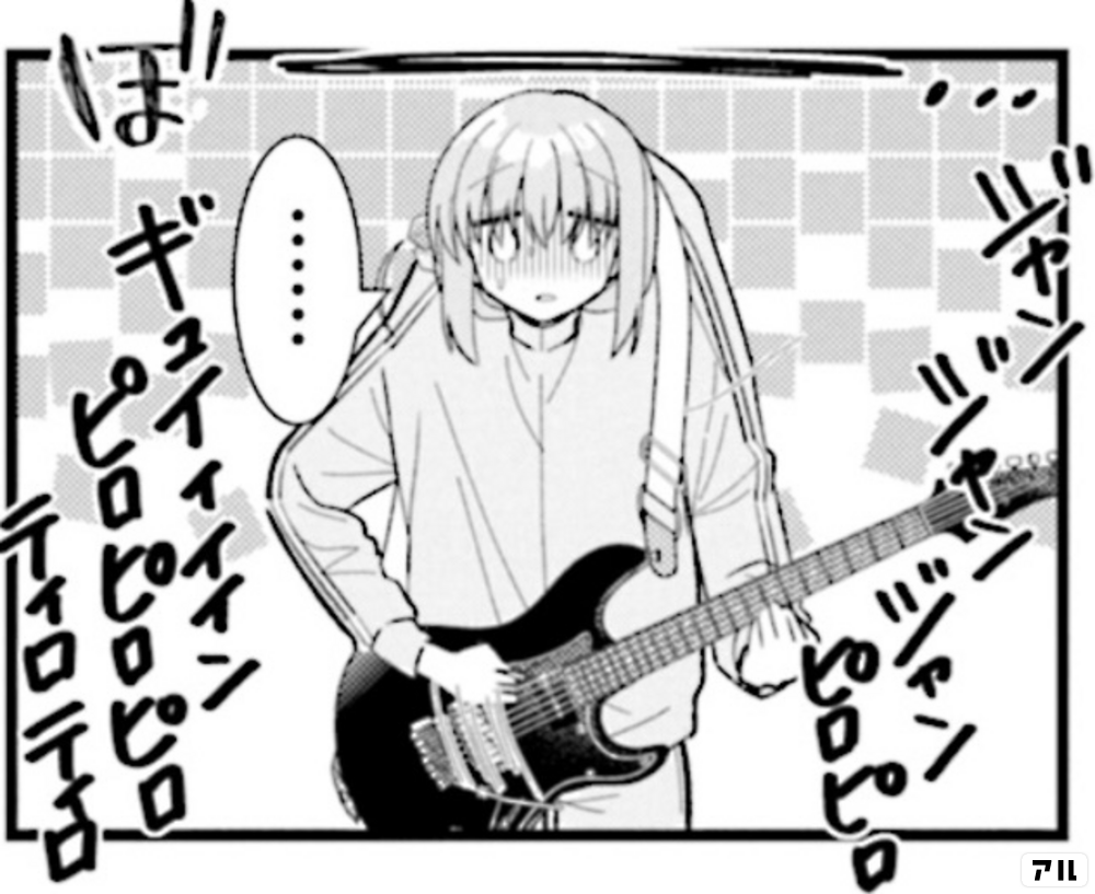 ぼっち・ざ・ろっく！