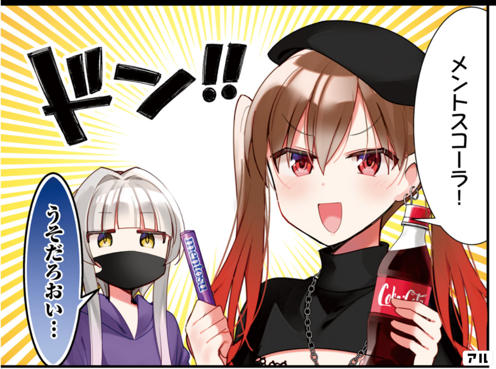 ぼっち・ざ・ろっく！