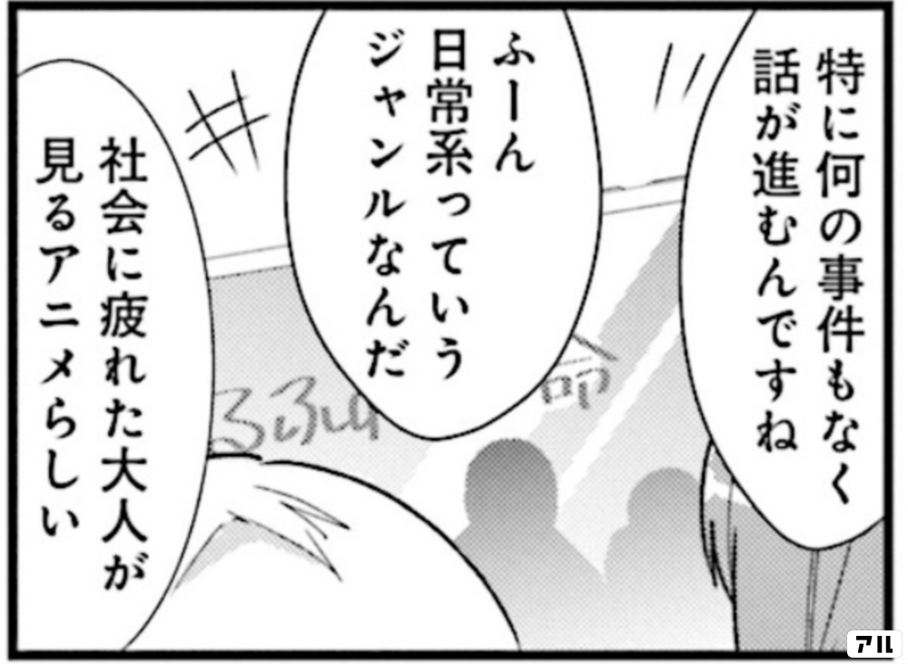 ぼっち・ざ・ろっく！