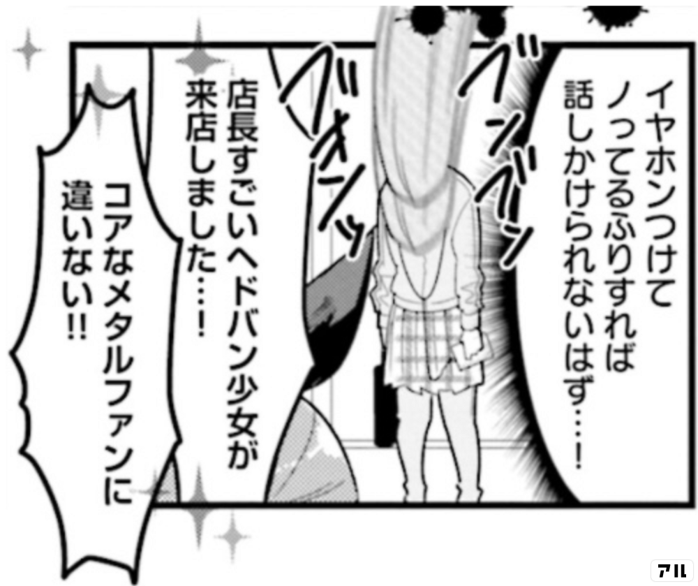 ぼっち・ざ・ろっく！