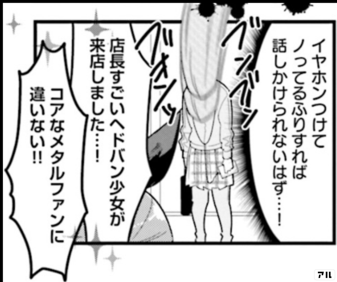 ぼっち・ざ・ろっく！