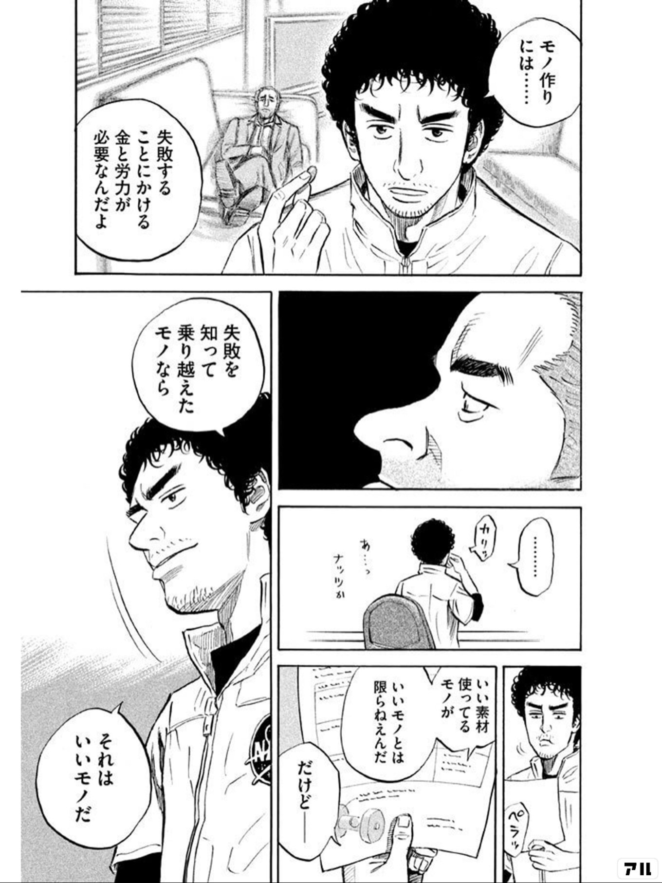 宇宙兄弟