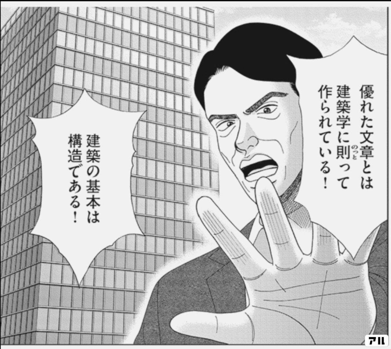 ドラゴン桜2