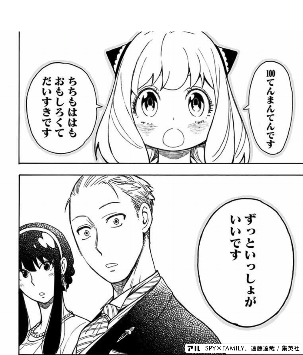 100てんまんてんです ちちもははもおもしろくてだいすきです ずっと 